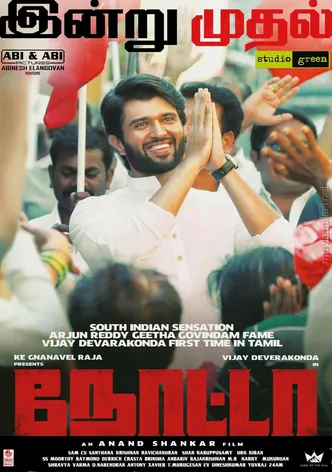 Nota poster