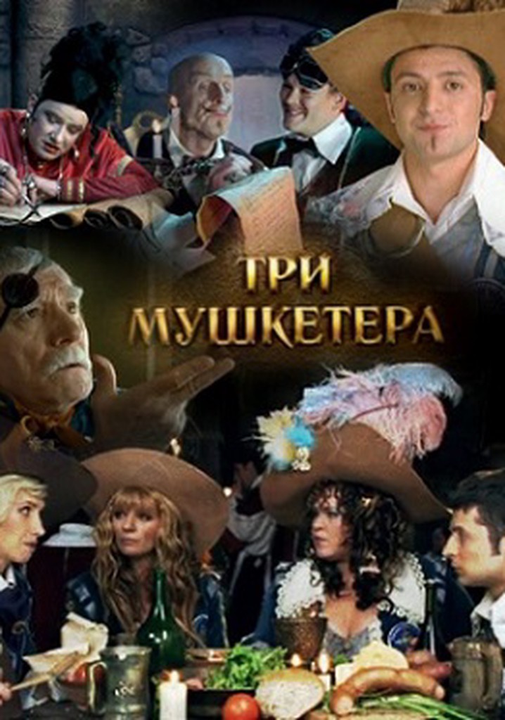 The Three Musketeers