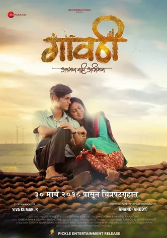 Gavthi poster