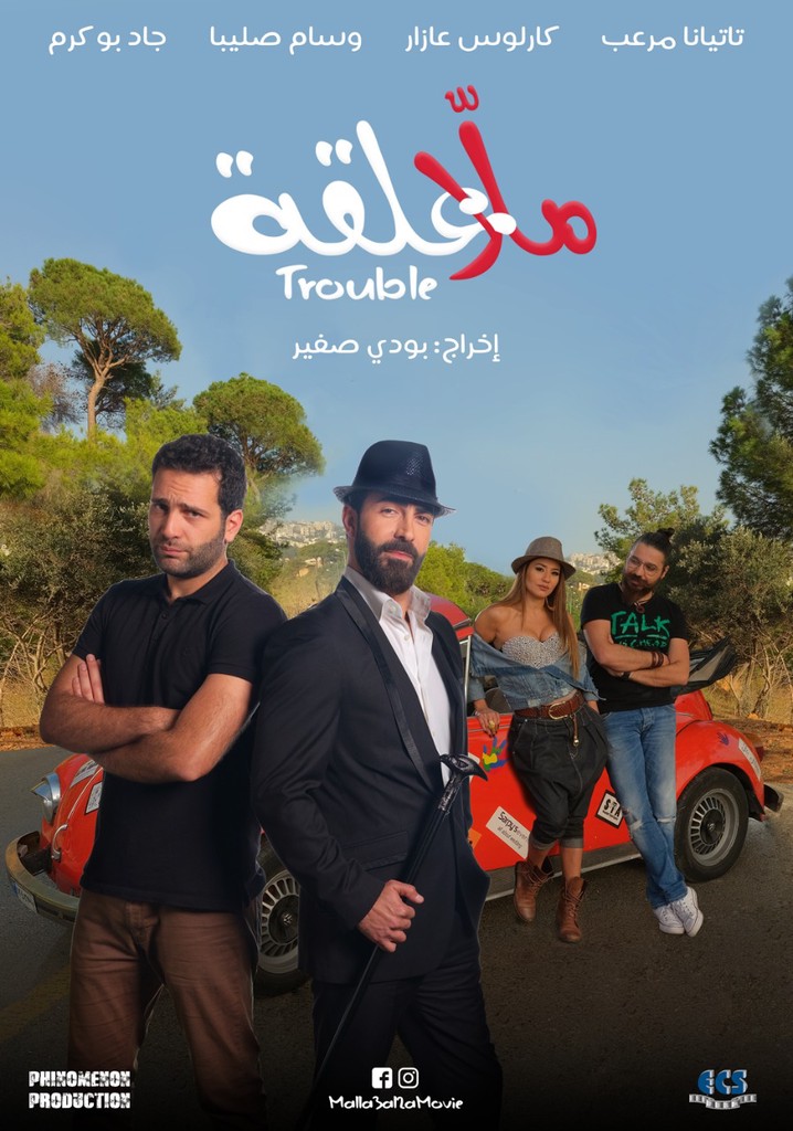 Malla 3al2a: Trouble