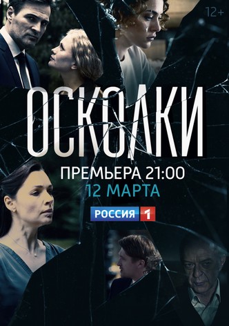 Oskolki