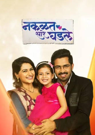 Nakalat Saare Ghadle