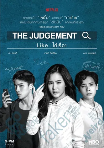 The Judgement poster