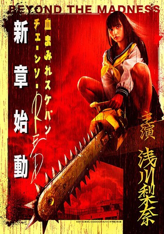 Bloody Chainsaw Girl Returns: Revenge of Nero