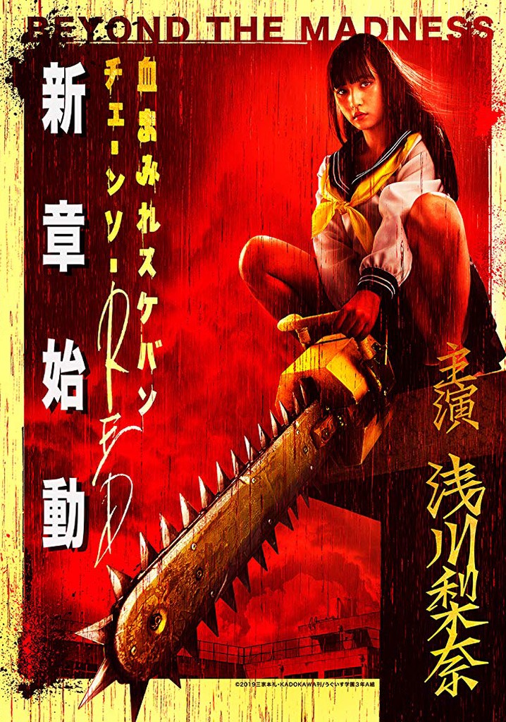 Bloody Chainsaw Girl Returns: Revenge of Nero