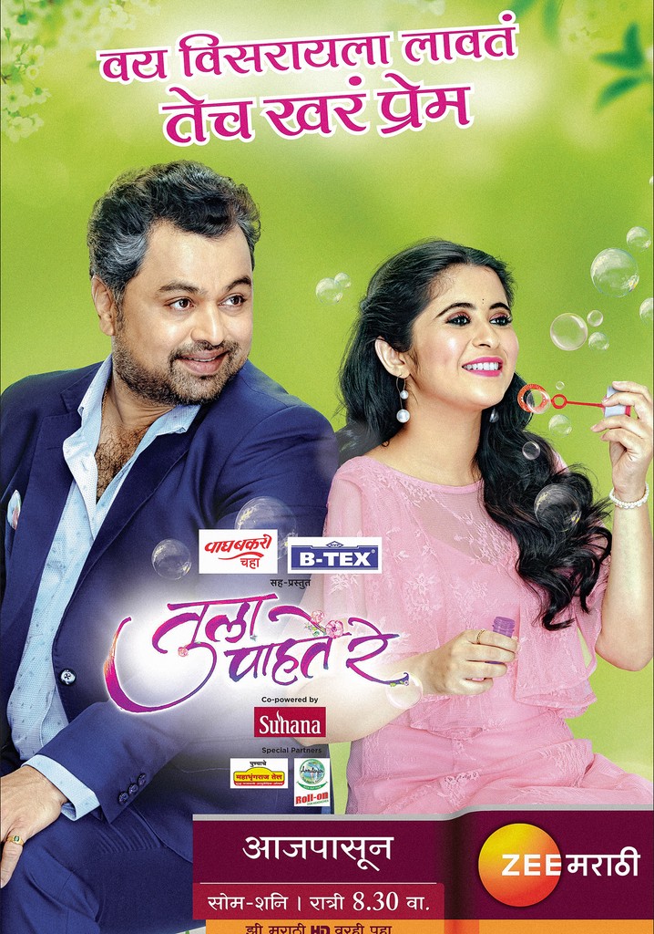 Tula Pahate Re streaming tv show online