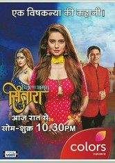 Vish Ya Amrit - Sitara