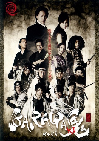 Baraga Oni-Ki -Saien-