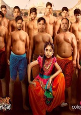 Kesari Nandan - Season 1