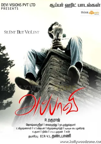 Appavi poster