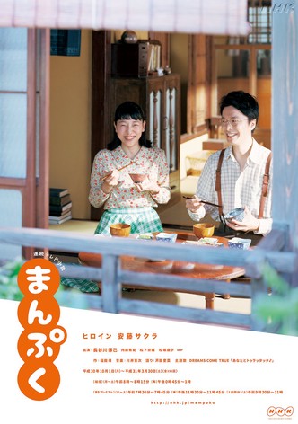 Manpuku