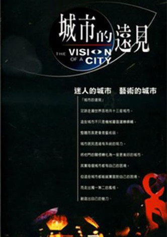 Cheng Shi De Yuan Jian