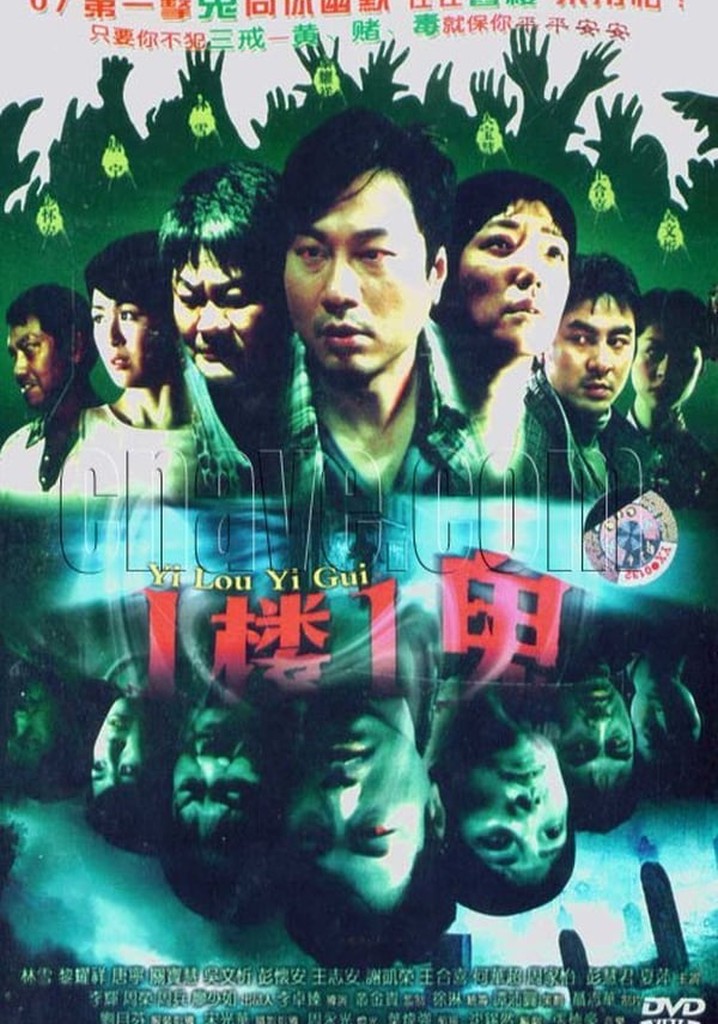 House of the Invisibles