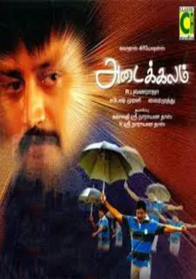 Adaikalam poster