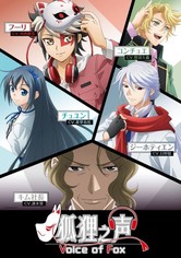 Voice of Fox