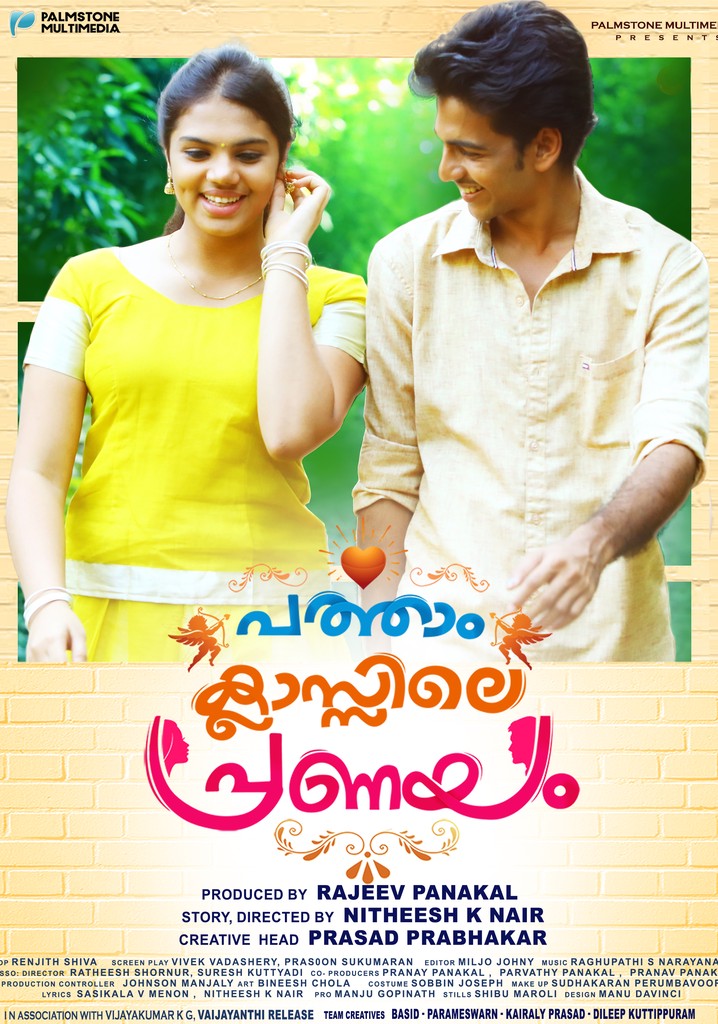 Patham Classile Pranayam