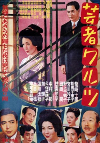 Geisha Waltz