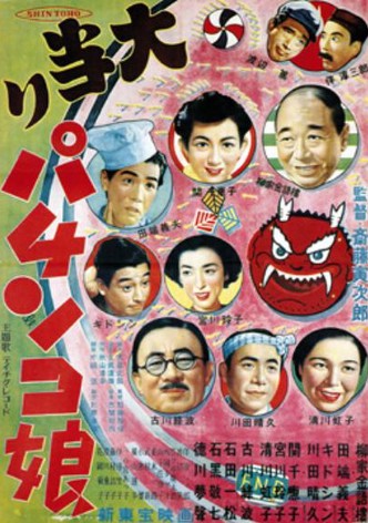 Girls Who Win at Pachinko