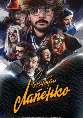 Inside Lapenko