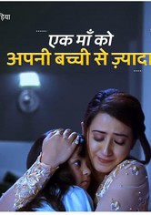 Meri Gudiya - Season 1