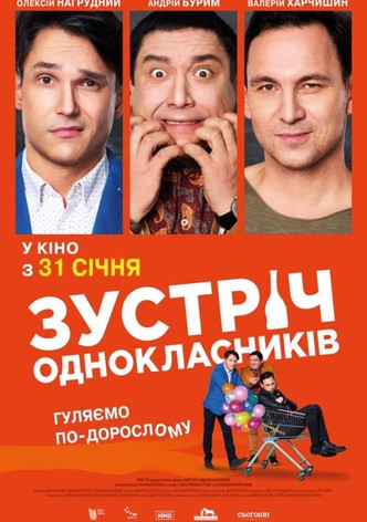 Zustrich odnoklasnykiv