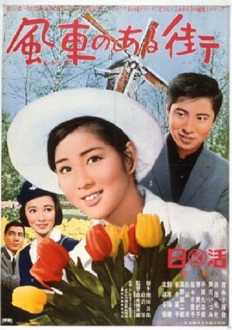 Fûsha no aru machi