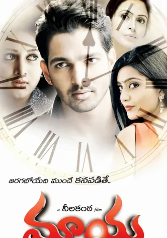Maaya poster