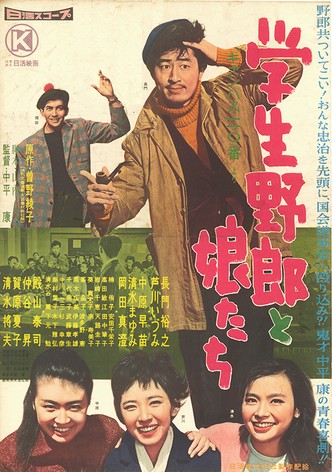 The Inspector and the Gambler