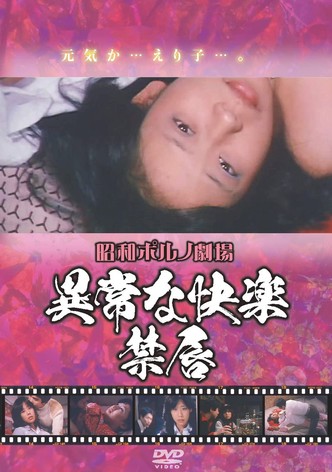 Perverted Pleasure: Forbidden Lips