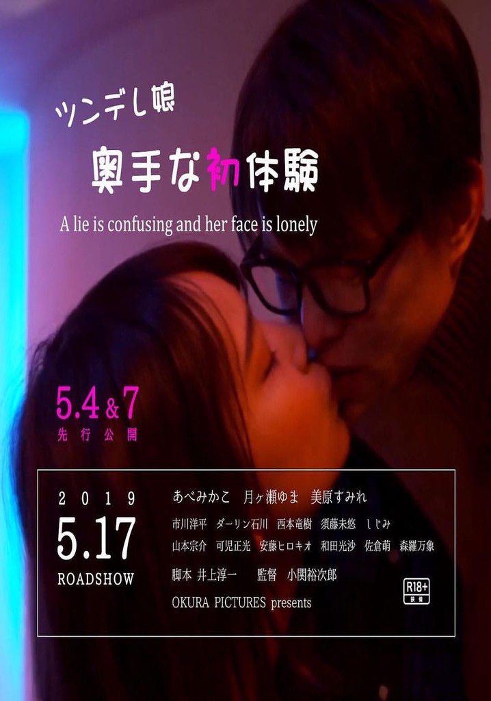 Tsundere musume: Okute na shotaiken