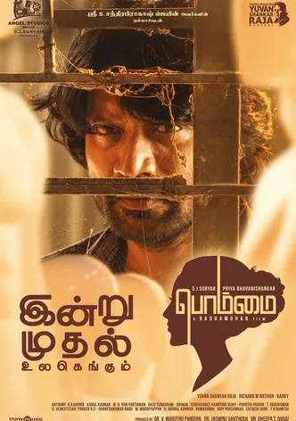 Bommai poster