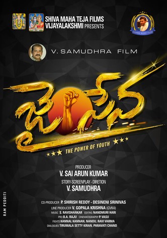 Jai Sena