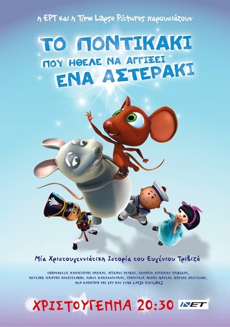 The little mouse who wanted to touch a little star