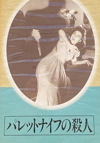 Paretto naifu no satsujin