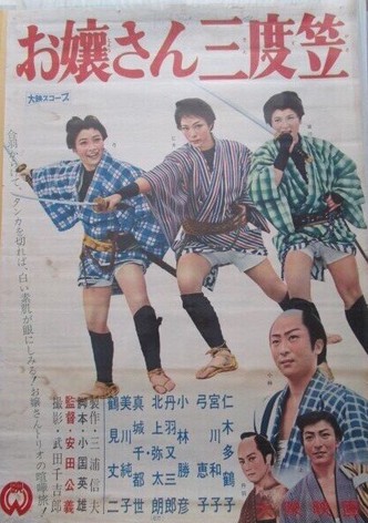 Three Female Racketeers