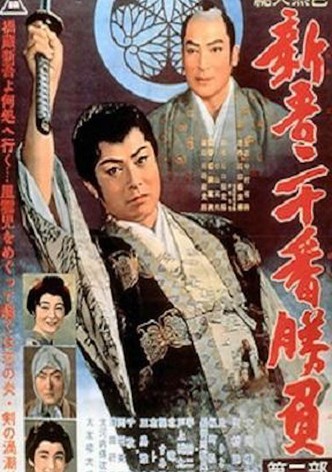 20 Duels of Young Shingo - Part 2