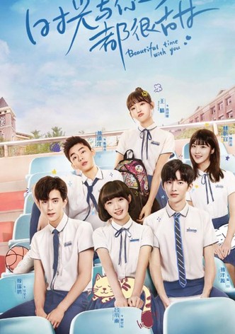 Shi Guang Yu Ni Dou Hen Tian