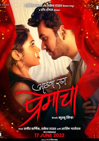 Aathva Rang Premacha