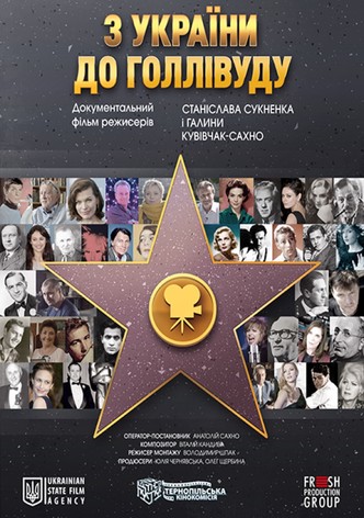Z Ukrayiny do Hollivudu