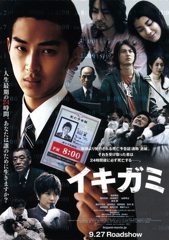 Ikigami: The Ultimate Limit