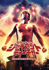 Atakku obu za jaianto tîchâ