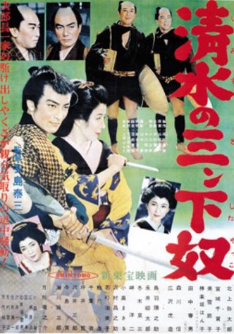 Shimazu no sanshita yakko