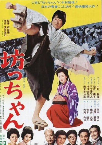 Botchan