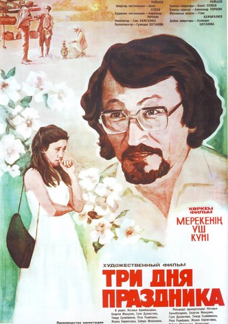 Tri dnya prazdnika