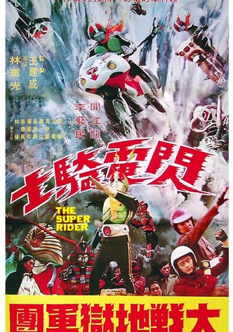 The Super Riders