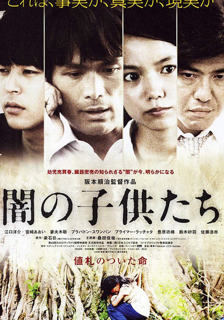 Children of the Dark