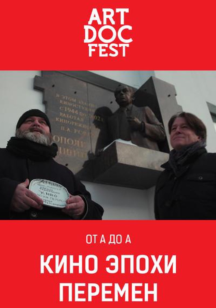 Cinema of Change's Era