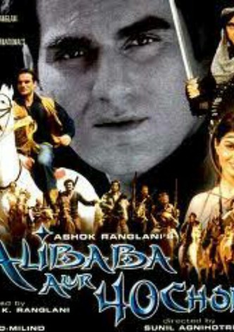 Alibaba and 40 Thieves