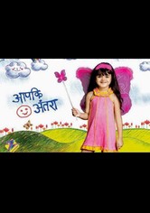 Aapki Antara