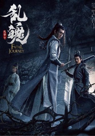 الرحلة الأخيرة